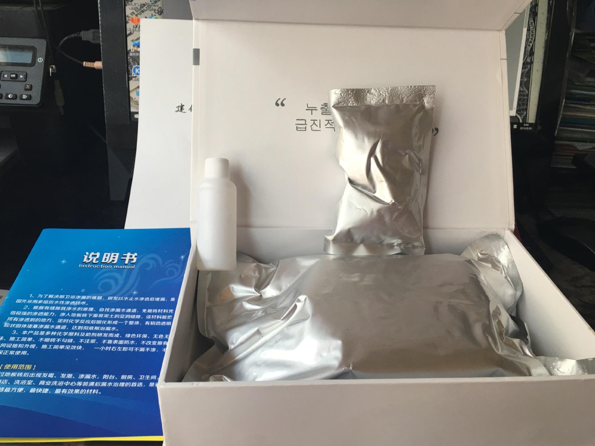 免砸砖厨卫堵漏宝配方