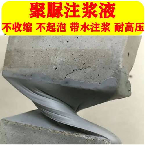 聚脲注浆液配方转让，聚脲注浆液技术配方